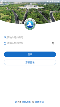 宁夏民族职业技术学院app手机版 v3.2.0 screenshot 3