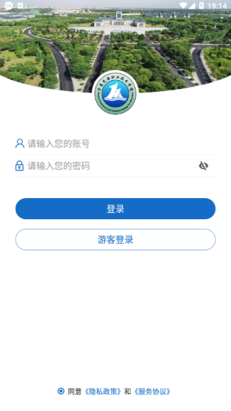 宁夏民族职业技术学院app手机版