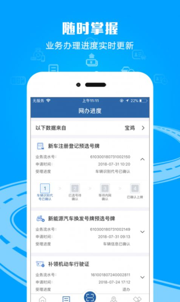 2023年交管12123官方app下载最新版