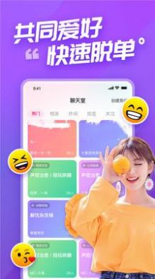 语甜安卓版app