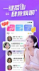语甜安卓版app v2.29.0 screenshot 1
