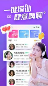 语甜安卓版app v2.29.0 screenshot 1