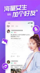 语甜安卓版app v2.29.0 screenshot 2