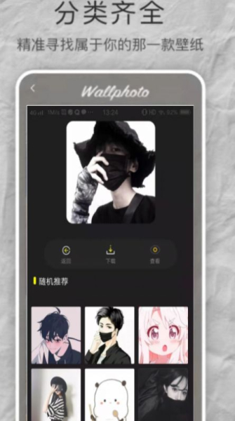 age壁纸最新版app