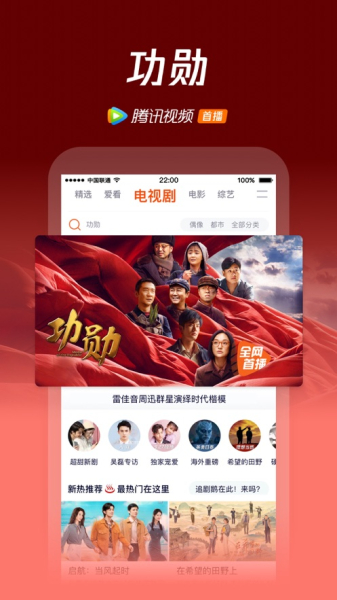 腾讯视频下载安装2023最新版