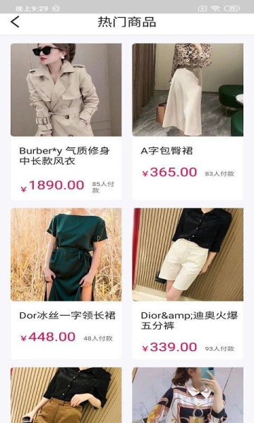 晨蕴服装商城app手机版