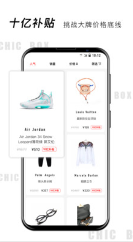 潮box app最新版