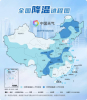 中国天气2023全国降温进程图app手机版 v8.4.8 screenshot 1