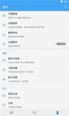Legado青瓜追书app最新版