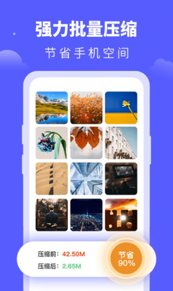 照片压缩宝最新版app