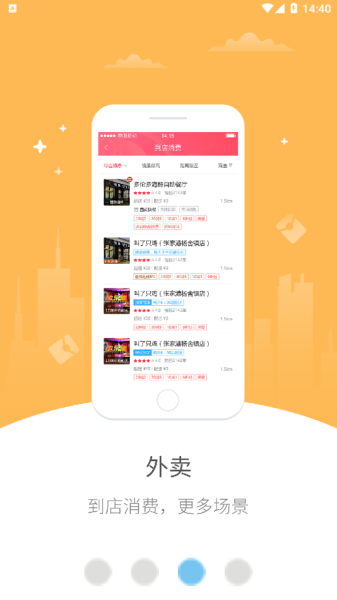 幸福珠江源手机版app
