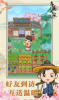 东篱人家小游戏红包游戏 v1.0.3 screenshot 4