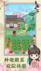 东篱人家小游戏红包游戏 v1.0.3 screenshot 3