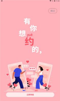 登心app官方版