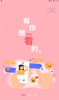 登心app官方版 v2.5 screenshot 1