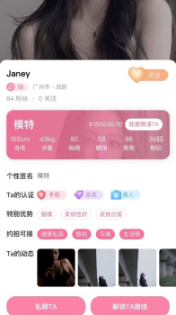 对焦摄影app官方版 v1.0 screenshot 3