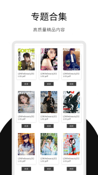 日韩杂志迷app下载安卓版 v1.0.0 screenshot 1