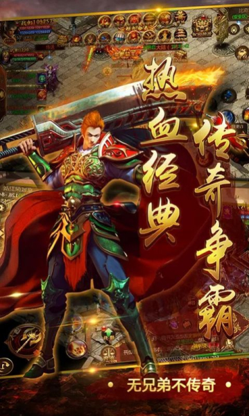 双倍传奇沙城风云手游官方版下载