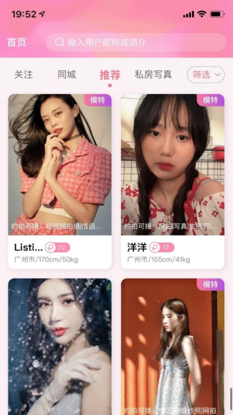 对焦摄影app官方版