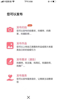 对焦摄影app官方版 v1.0 screenshot 2