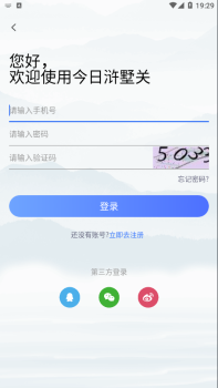 今日浒墅关客户端app v1.0.6 screenshot 2