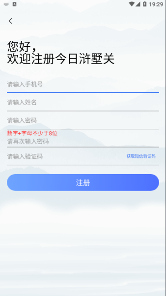 今日浒墅关客户端app