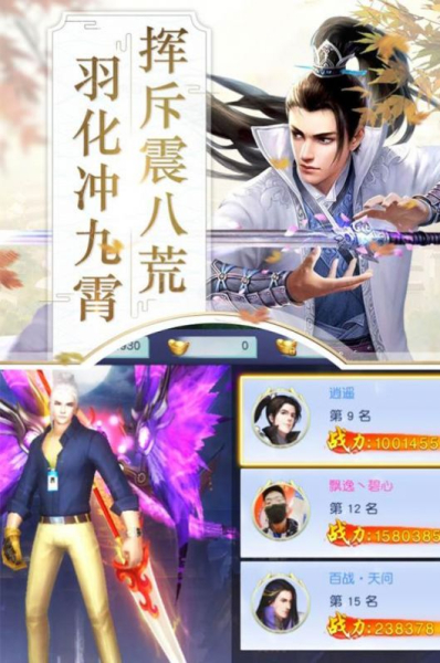 刀剑缥缈录养龙大陆手游官方版下载