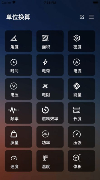 轻换算安卓app最新下载