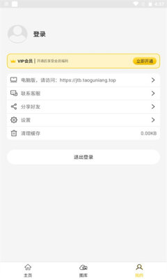 集图宝app官方版