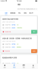 市政慧雲客户端app v3.1.3 screenshot 3