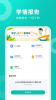 智学网学生端app查分下载最新版 v2.0.1900 screenshot 1
