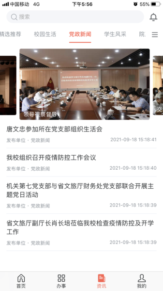 智慧艺苑官方版app