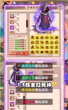 新梦幻神兽录游戏官方正式版