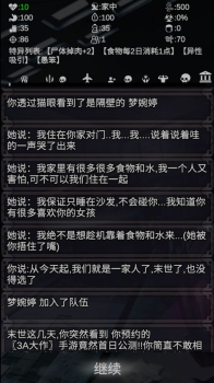 尸变7日游戏官方版 v1.0 screenshot 2