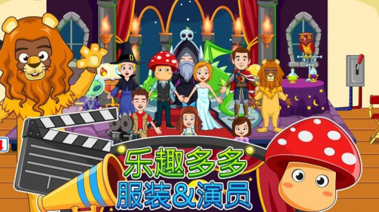 我的电影院2游戏app红包版 v9.0.1.000.0908.1933 screenshot 2