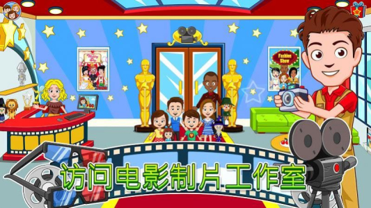 我的电影院2游戏app红包版 v9.0.1.000.0908.1933 screenshot 4