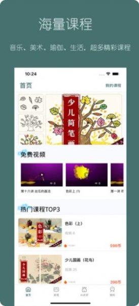 趣小谷软件苹果版