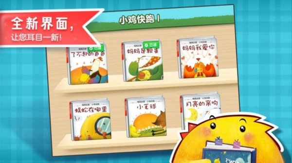 叫叫绘本app安卓下载
