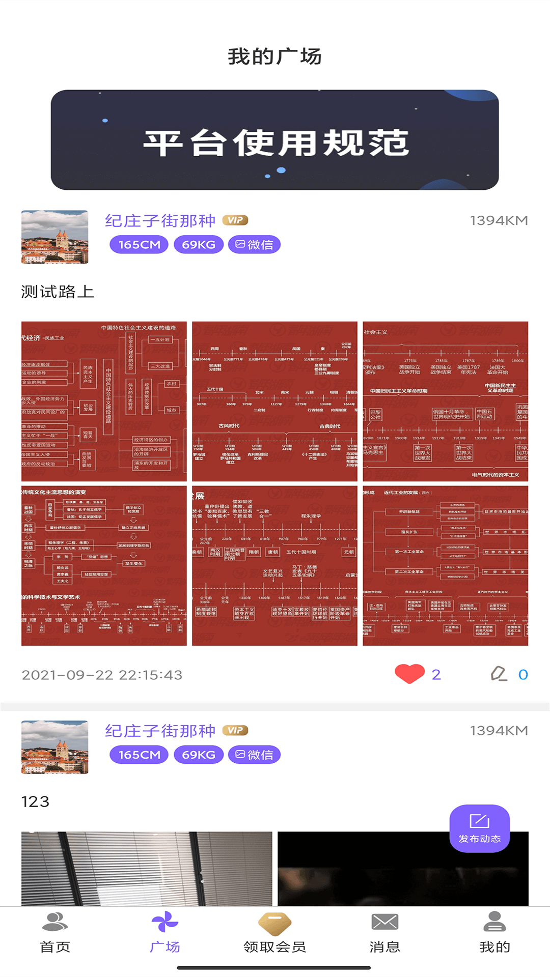 雅趣社交app安卓版