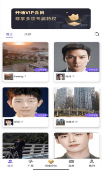 雅趣社交app安卓版 v2.2.9 screenshot 2