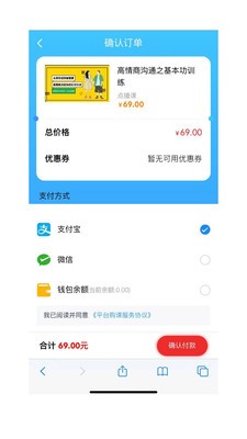 予晗课堂手机版app