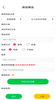 鲜稻嘉电商端手机版app v1.0.1 screenshot 2