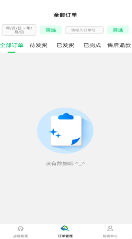 鲜稻嘉电商端手机版app