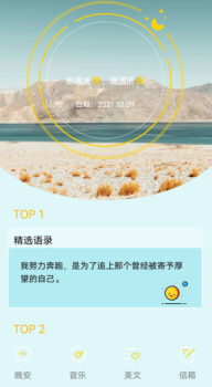 晚安语录app手机版 v1.5 screenshot 2