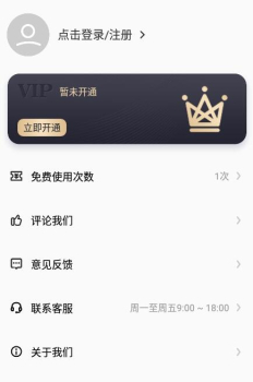 视频图片去水印宝app官方下载 v1.0.5 screenshot 2