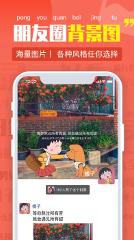 2023过年回家的说说发朋友圈文案app软件 v1.0.23 screenshot 2