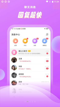 赞美app最新版 v6.6.2 screenshot 2