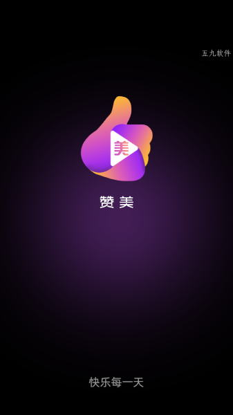 赞美app最新版