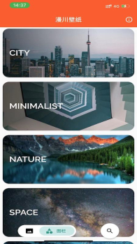 漫川壁纸最新版app v1.0.0 screenshot 2
