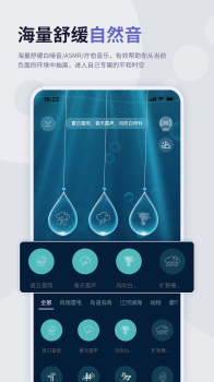 涟漪睡眠app手机版 v1.0.0 screenshot 2